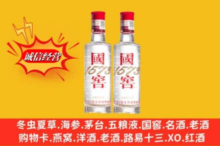 阿克苏市求购回收国窖酒