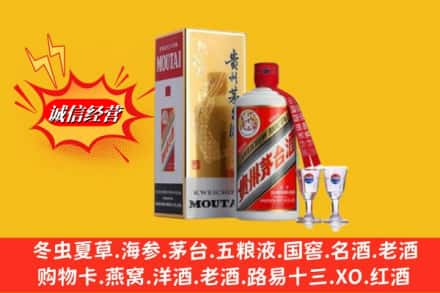 阿克苏市回收茅台酒