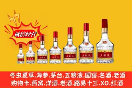 阿克苏市烟酒回收五粮液