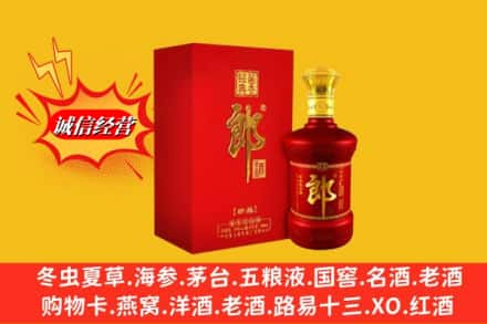 阿克苏市高价上门回收珍品郎酒