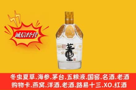 阿克苏市求购回收老董酒